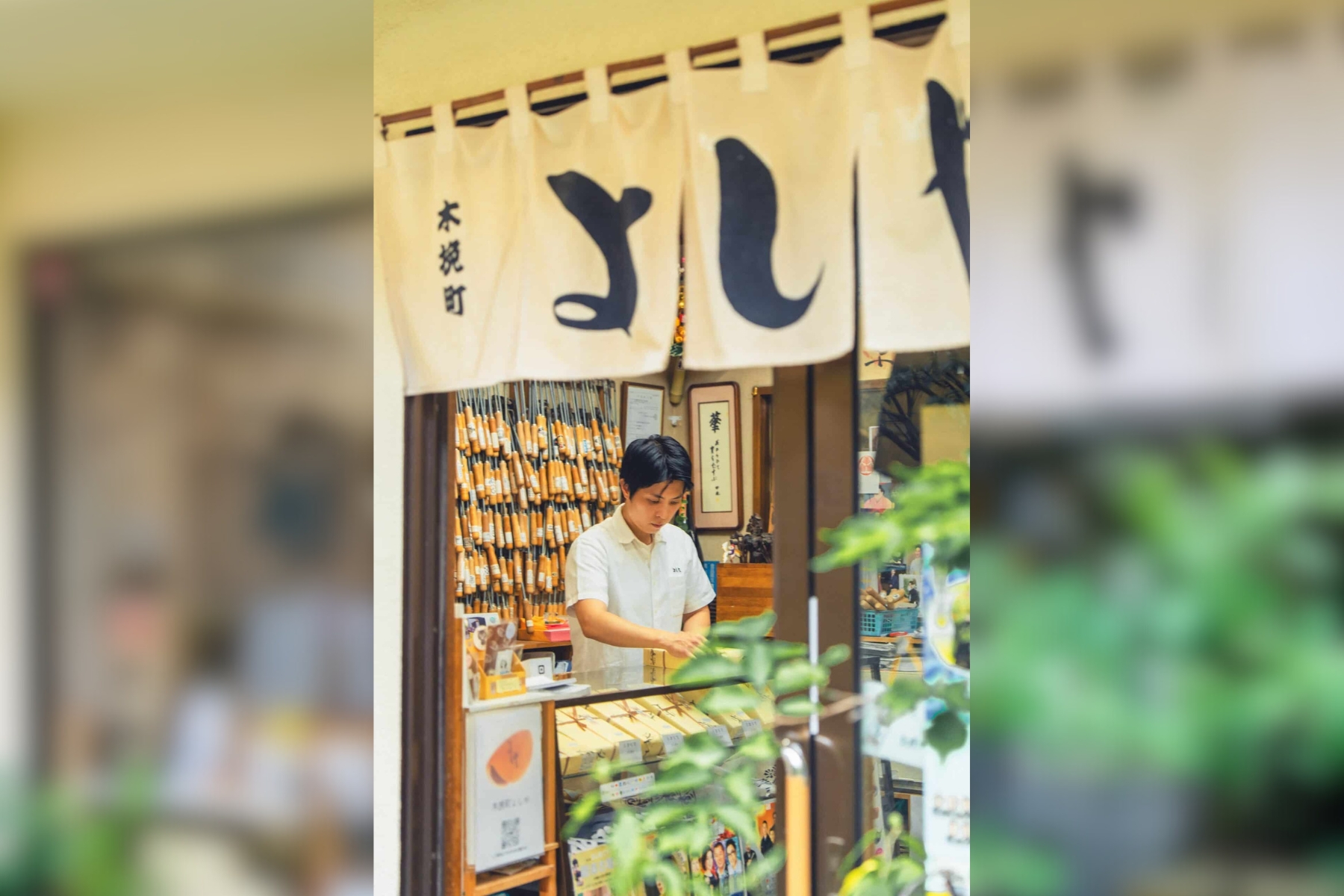 顔が見える
　　和菓子屋で
　　　ありたい。